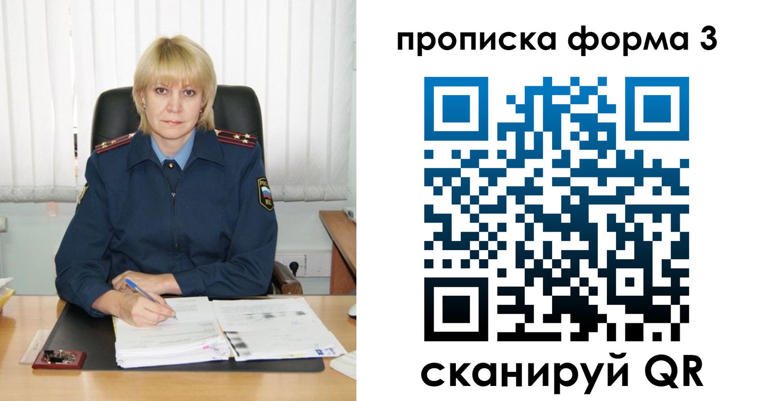 прописка законно в Тулуне